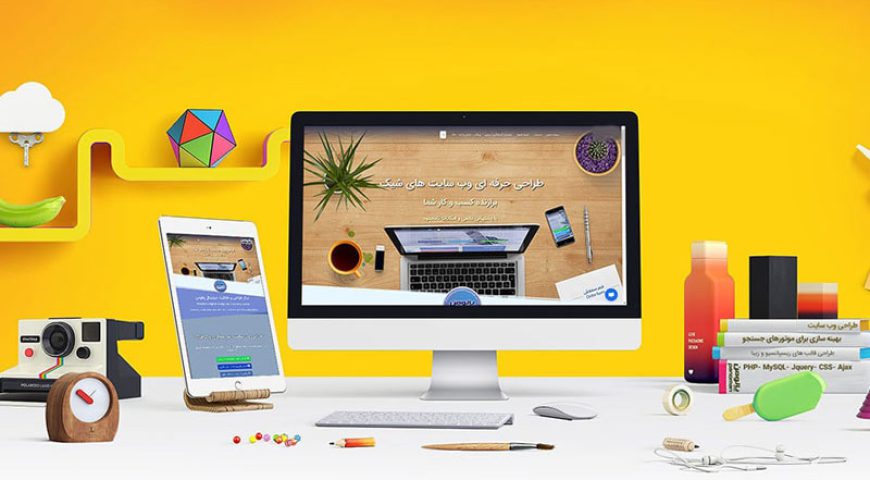 راه اندازی سایت فروشگاه آتی سو تجارت