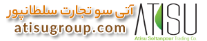 شرکت آتی سو تجارت - ارائه دهنده خدمات کشاورزی